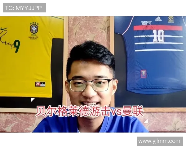 曼联与贝尔格莱德游击队历史交锋回顾与战绩分析